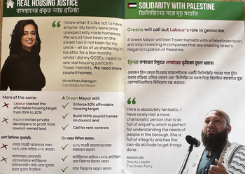 Thumbnail of leaflet from Hirra Khan Adeogun
