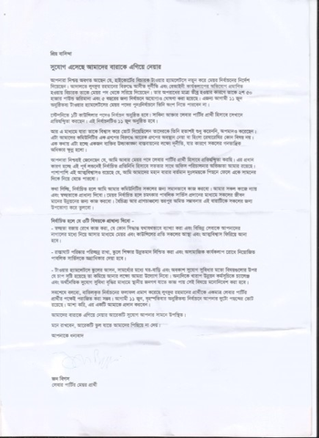 Thumbnail of leaflet from Rushanara Ali